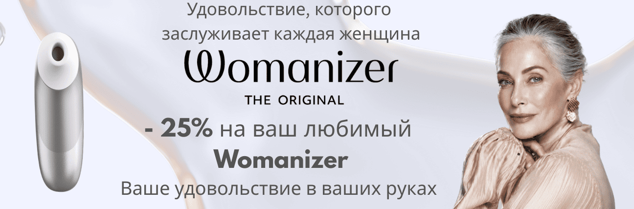 Скидки до 25%